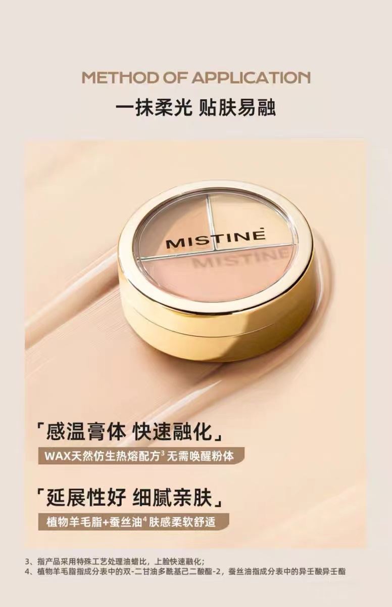 Mistine 蜜絲婷 三色 遮瑕膏 遮瑕盤 遮蓋痘痘 斑點 黑眼圈 臉部 瑕疵修容 綜合盤 | 蝦皮購物