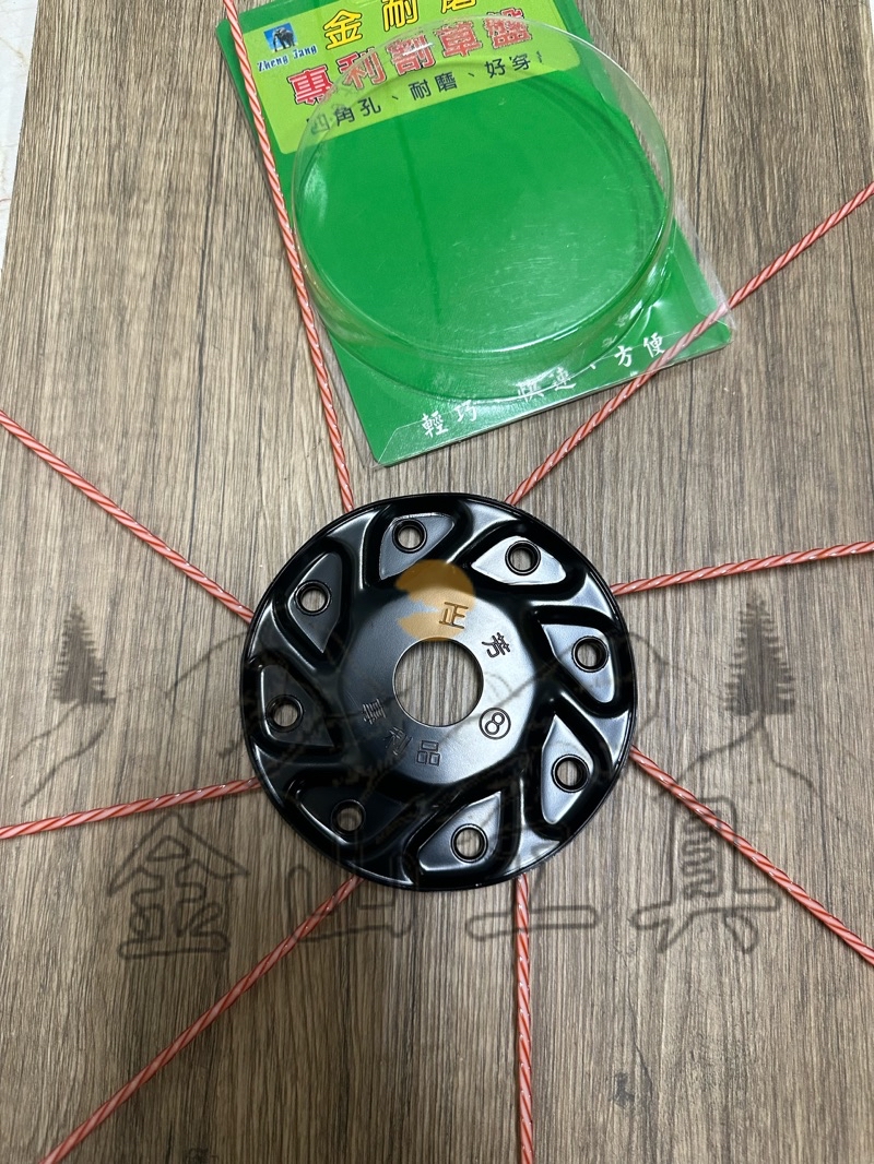 金山工具正芳08割草盤 鐵製耐磨 8孔割草 …