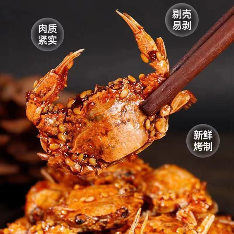 【新店特惠】香酥辣蟹 卽食 麻辣香辣小螃蟹 海蟹 海蝦 琵琶蝦 皮皮蝦 下飯菜下酒菜解饞小零食 海鮮海味河鮮休閒零食 | 蝦皮購物
