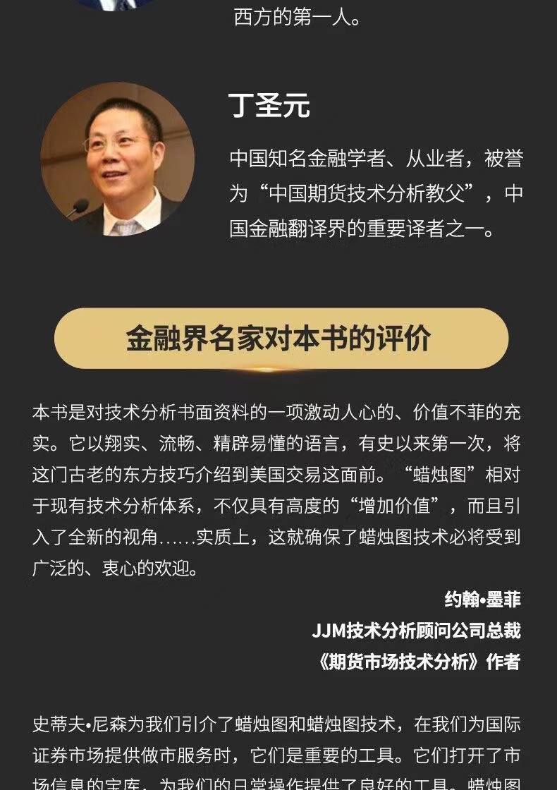 正版有貨&日本蠟燭圖技術+盈利策略套裝2冊K線之父史蒂夫尼森經典之作股市分析投資理財書籍| 蝦皮購物