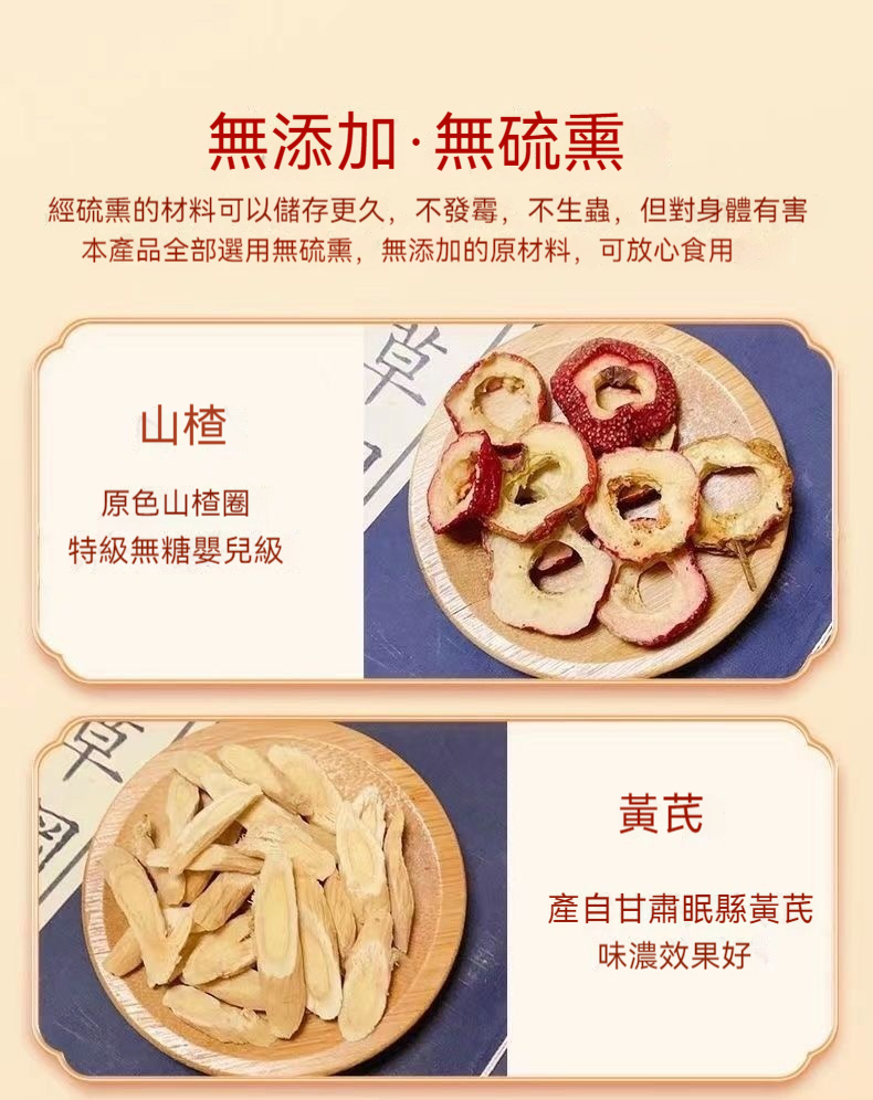 現貨 當天出貨 丹參黃芪山楂茶50入三寶茶 正品 黃芪片山楂片丹參片組合茶 獨立袋裝 天然本草茶 | 蝦皮購物
