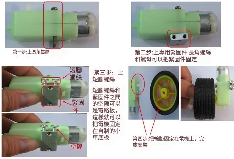 【可開統編發票】TT馬達支架 電機架子 鋁合金 智能小車底盤 輪子 送螺絲 緊固件 | 蝦皮購物