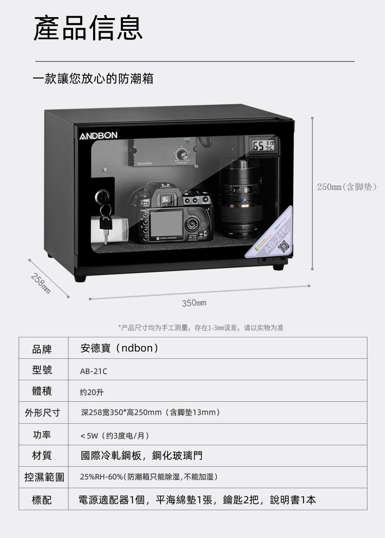 【五年保固】電子防潮箱20L 干燥箱 攝影器材除濕柜 吸濕箱 防潮櫃智能防潮 除濕箱 有鎖控濕防霉 除濕防潮 | 蝦皮購物