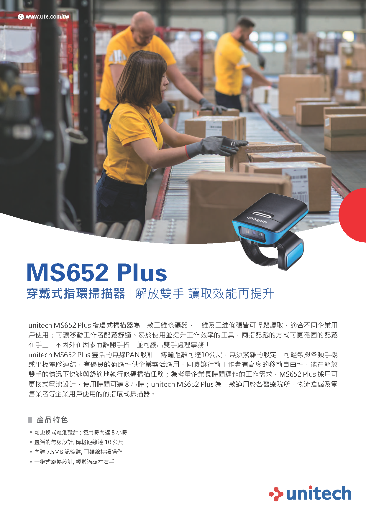 Unitech MS652 plus 二維穿戴式指環掃描器/條碼掃描/藍芽連線/揀貨好幫手/可更換電池/台灣製 | 蝦皮購物