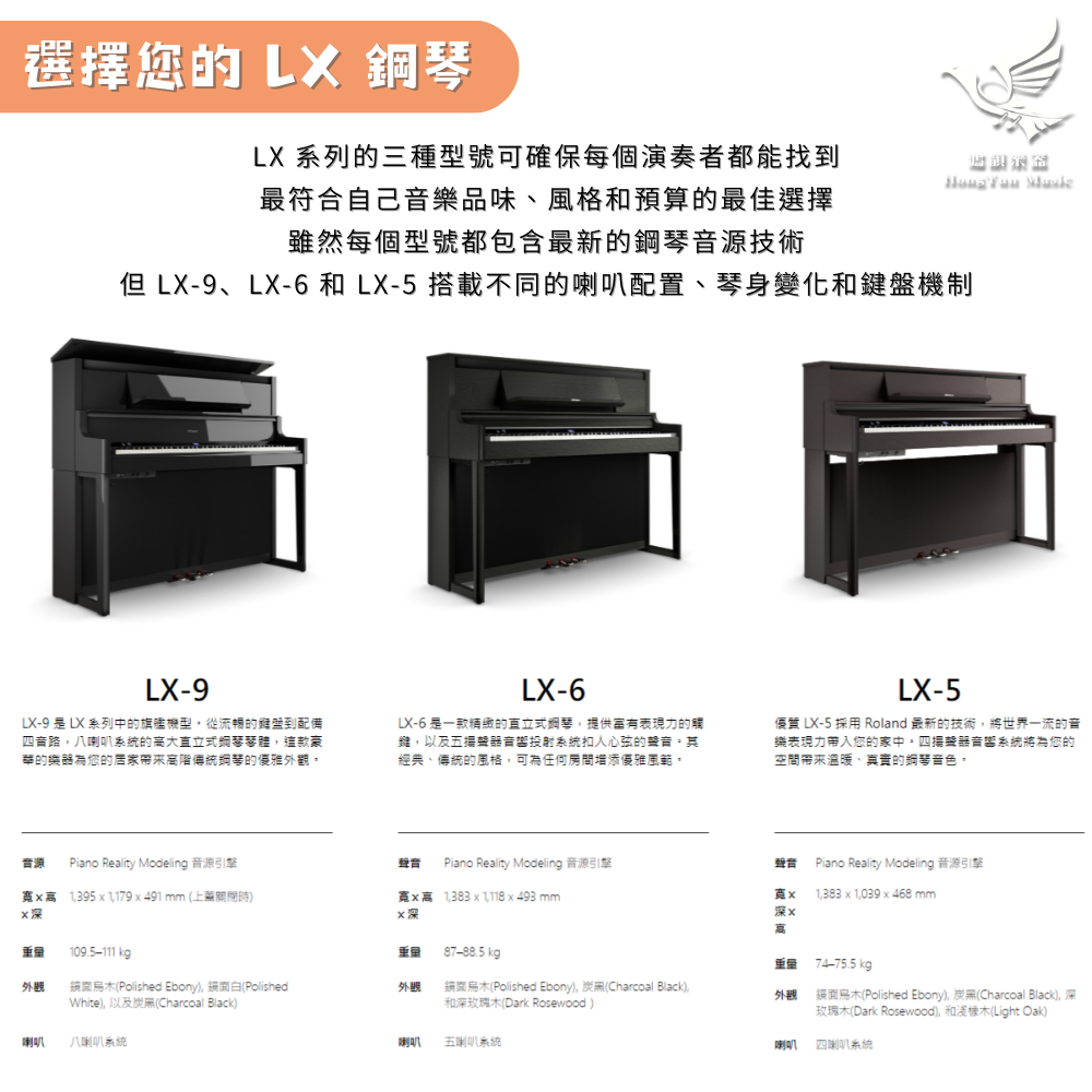 【分期0利率🎁贈原廠耳機】Roland LX6 數位鋼琴《鴻韻樂器》原廠保固2年 台灣公司貨 LX6 | 蝦皮購物