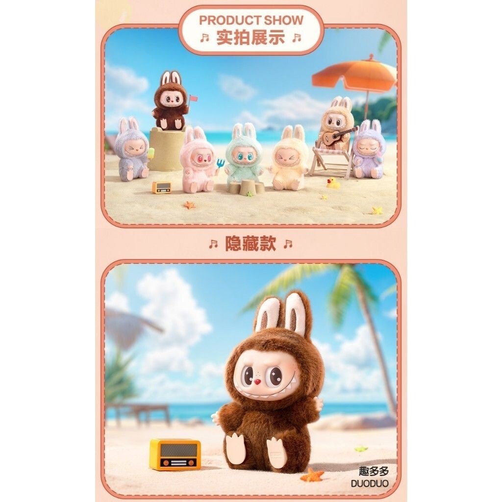 【第五號小老闆】POPMART 現貨 Labubu 坐坐派對 娃娃 玩偶 玩具 眼巴巴 委屈屈 羞答答 甜絲絲 糖膠 | 蝦皮購物