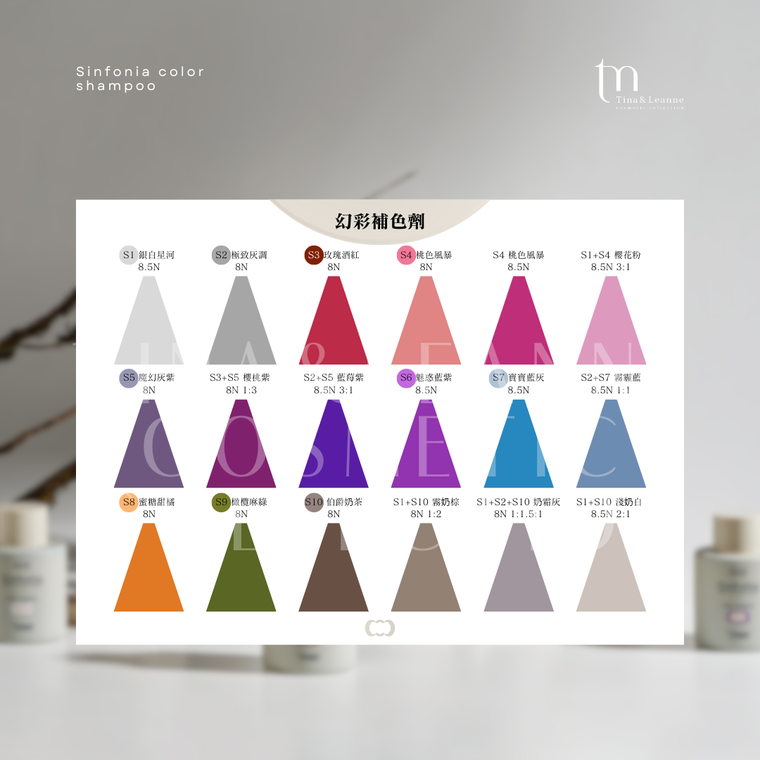 幻彩彩染補色劑 Color shampoo 800ml｜TINN 婷恩蝦皮官方授權 | 蝦皮購物
