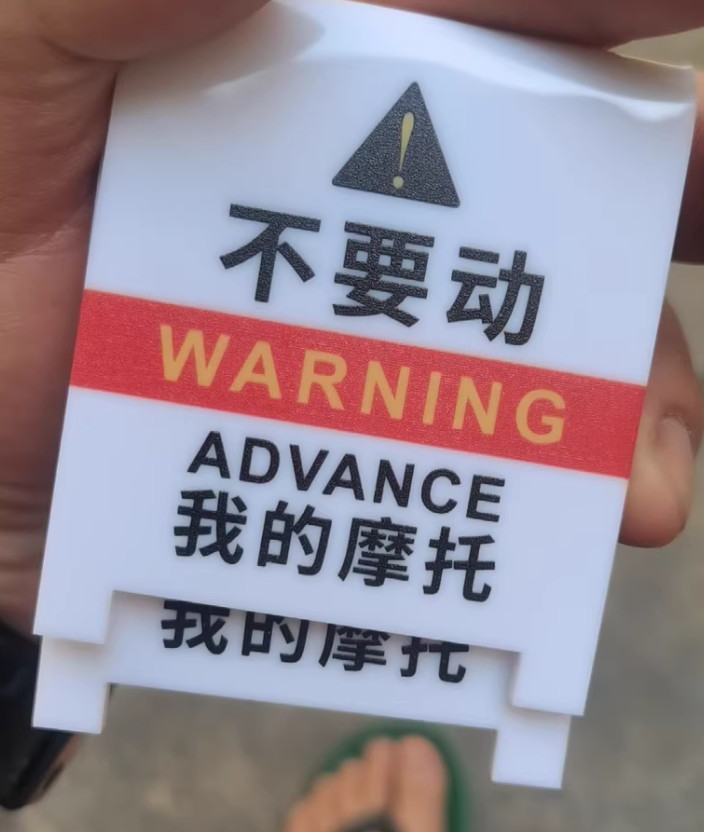 不要動我的東西 立牌 別碰 模型 手辦 警示牌 桌面 警告 別動 提示 請勿觸摸 客製 | 蝦皮購物