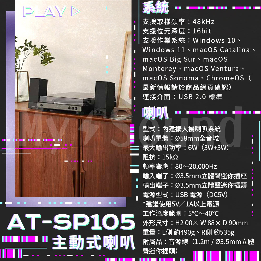 鐵三角 AT-SP105 桌上型主動式喇叭 | 蝦皮購物