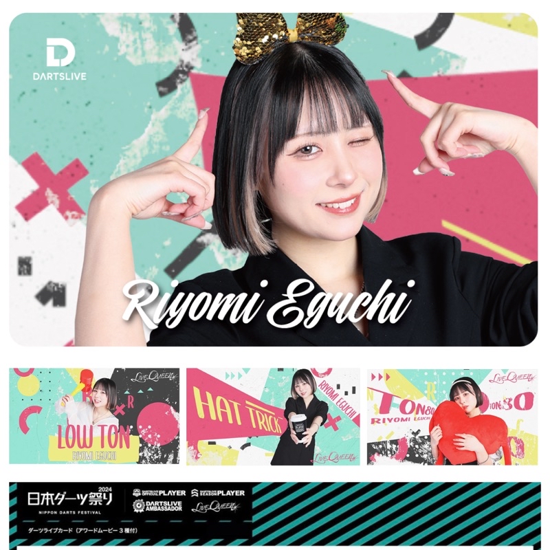 ⚠️有動畫選手卡】 江口梨世美#日本飛鏢祭2024 🇯🇵 Dartslive