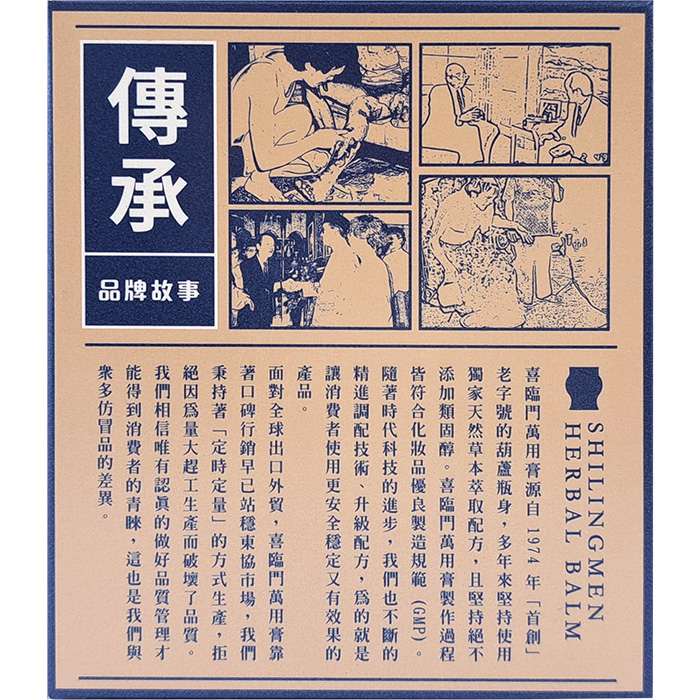 喜臨門萬用膏經典款100g【新高橋藥局】萬用膏美容膏| 蝦皮購物