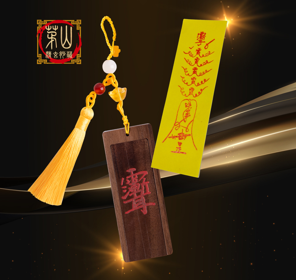 🔥台灣現貨當天寄出🔥 清玄妙藏 茅山靈符【精美符令盒】全台首創符令盒 符咒 招財 驅邪 擋煞 鎮宅 感情 健康 學業 | 蝦皮購物
