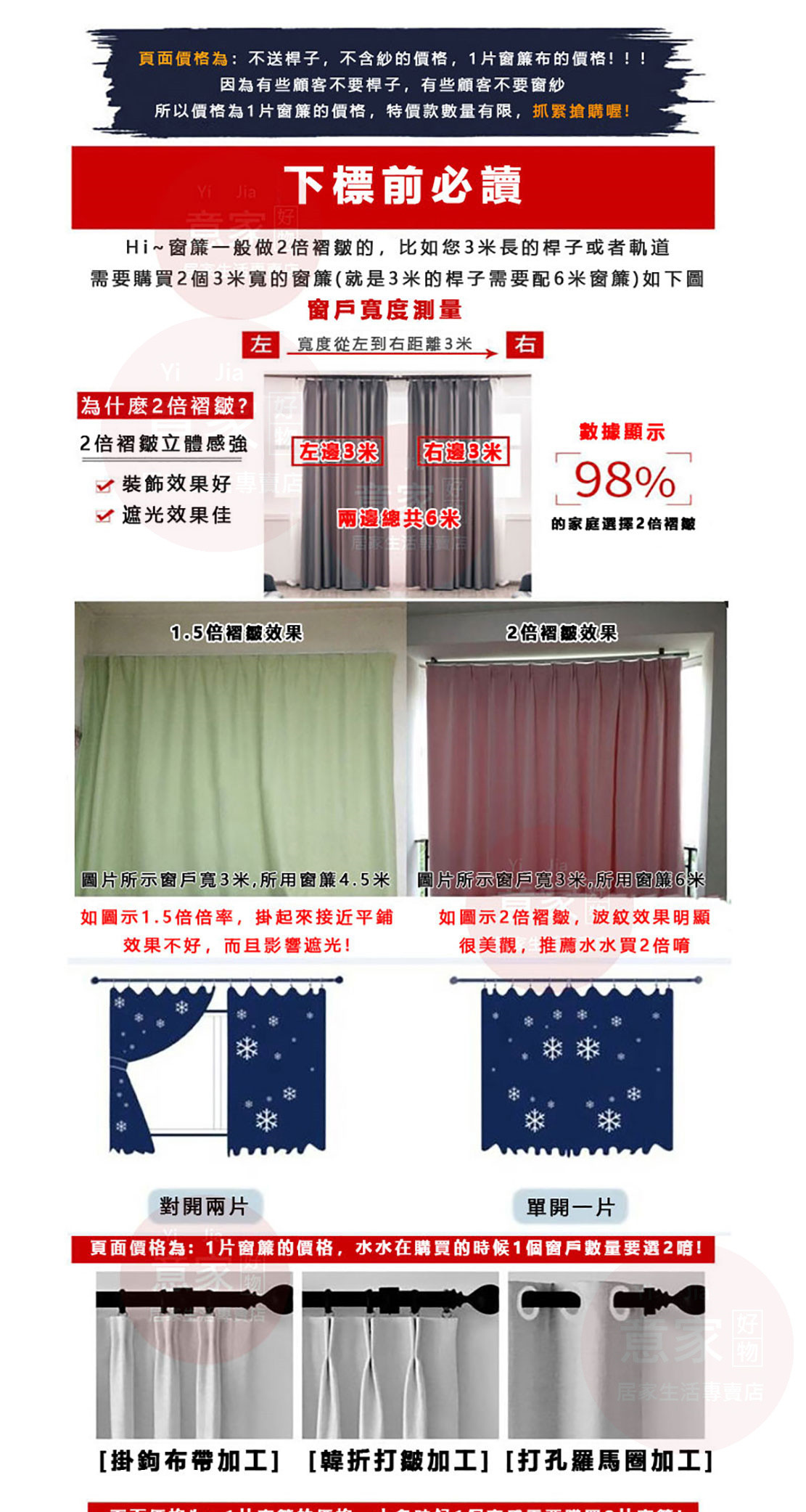 客製化遮光窗簾推薦：落地窗、小窗都能訂做，挑款式前我會先看這幾件事 (2/13)