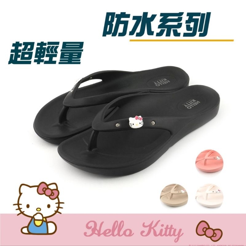 HELLO KITTY 凱蒂 黑色923010 女鞋 輕量防水防滑 Q彈柔軟 足弓支撐 夾腳拖鞋 | 蝦皮購物