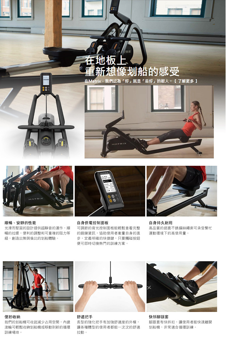 喬山 Matrix Rower-02 商用專業訓練划船機 | 蝦皮購物