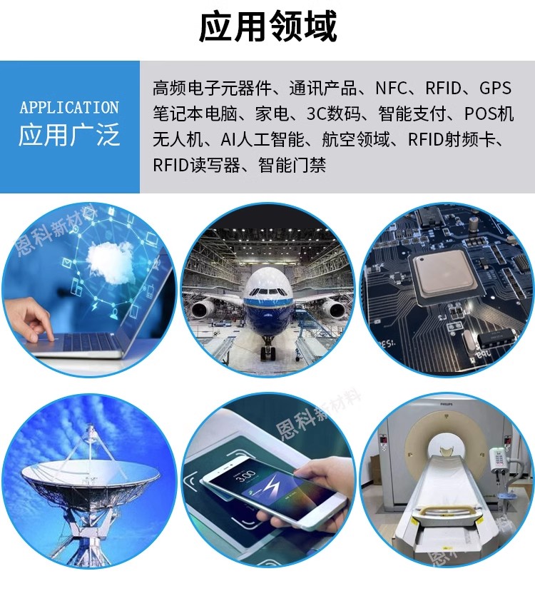 吸波材料 RFID材料 超高頻微波電磁遮罩 EMI抗電磁干擾 防磁貼 防輻射 鐵矽鋁屏蔽 屏蔽材料 | 蝦皮購物