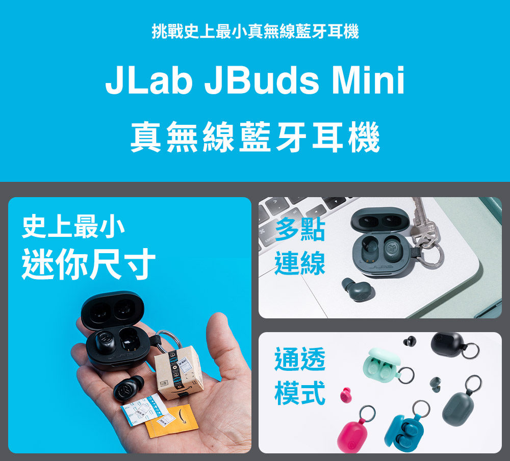 【JLab】 JBuds Mini 真無線藍牙耳機 ( 台灣總代理 - 原廠公司貨 ) | 蝦皮購物
