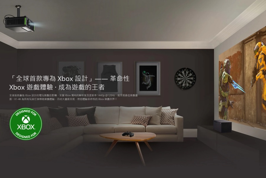 ViewSonic X1-4K 全球首款專為 Xbox 設計 超低延遲 LED 無線投影機