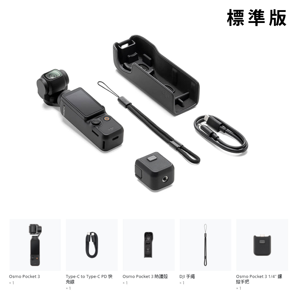 DJI】Osmo Pocket 3 三軸運動相機#授權專賣(公司貨) 運動相機Pocket3