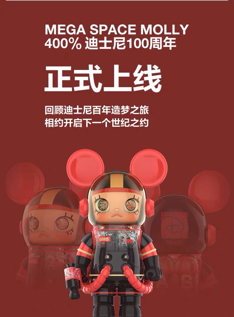 預定泡泡瑪特MEGA SPACE Molly 400% 100周年限定聯名米奇迪士尼PopMart 