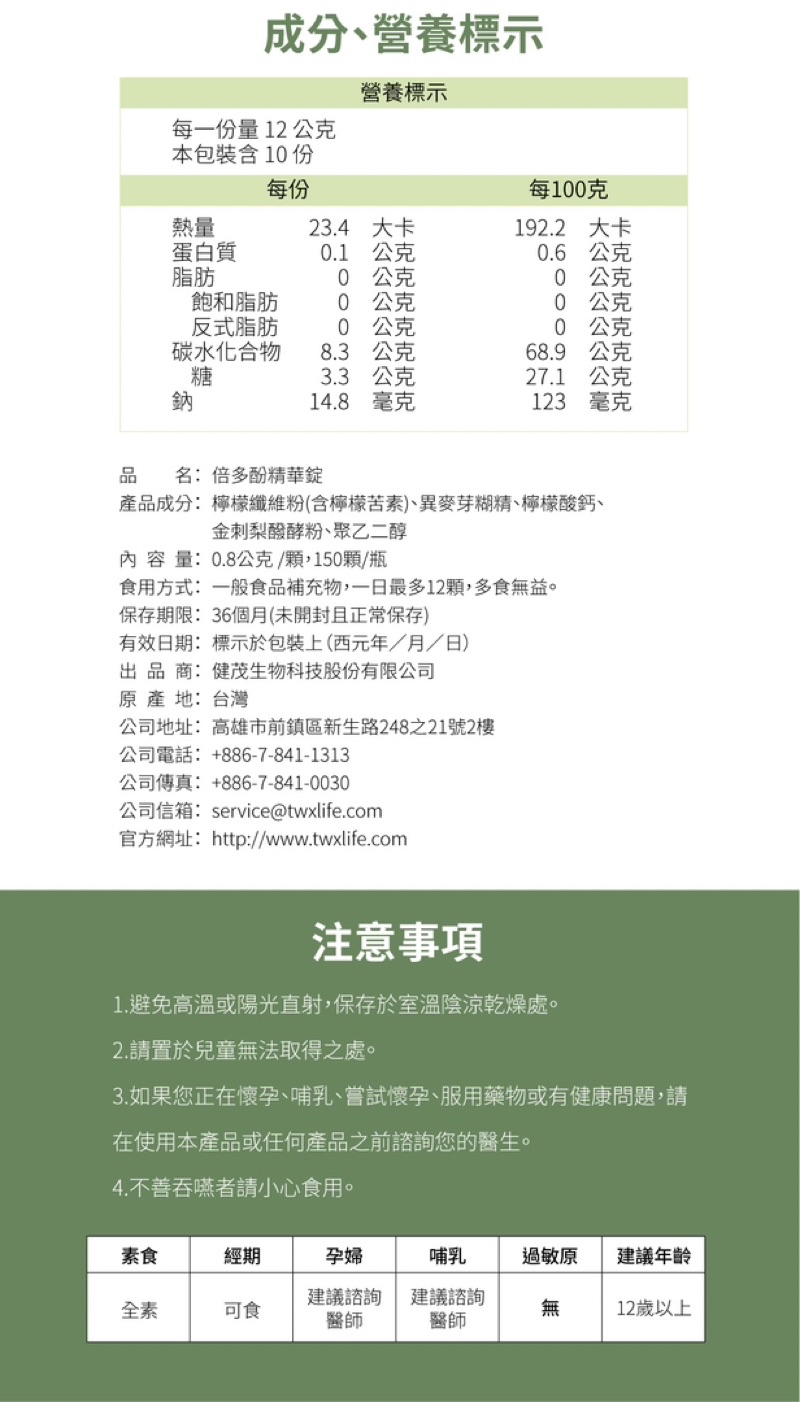 《隔日到貨》新力活 XLife 倍多酚精華錠：檸檬精華錠 檸檬營養 金刺梨 檸檬苦素 檸檬黃素 三菇類 | 蝦皮購物