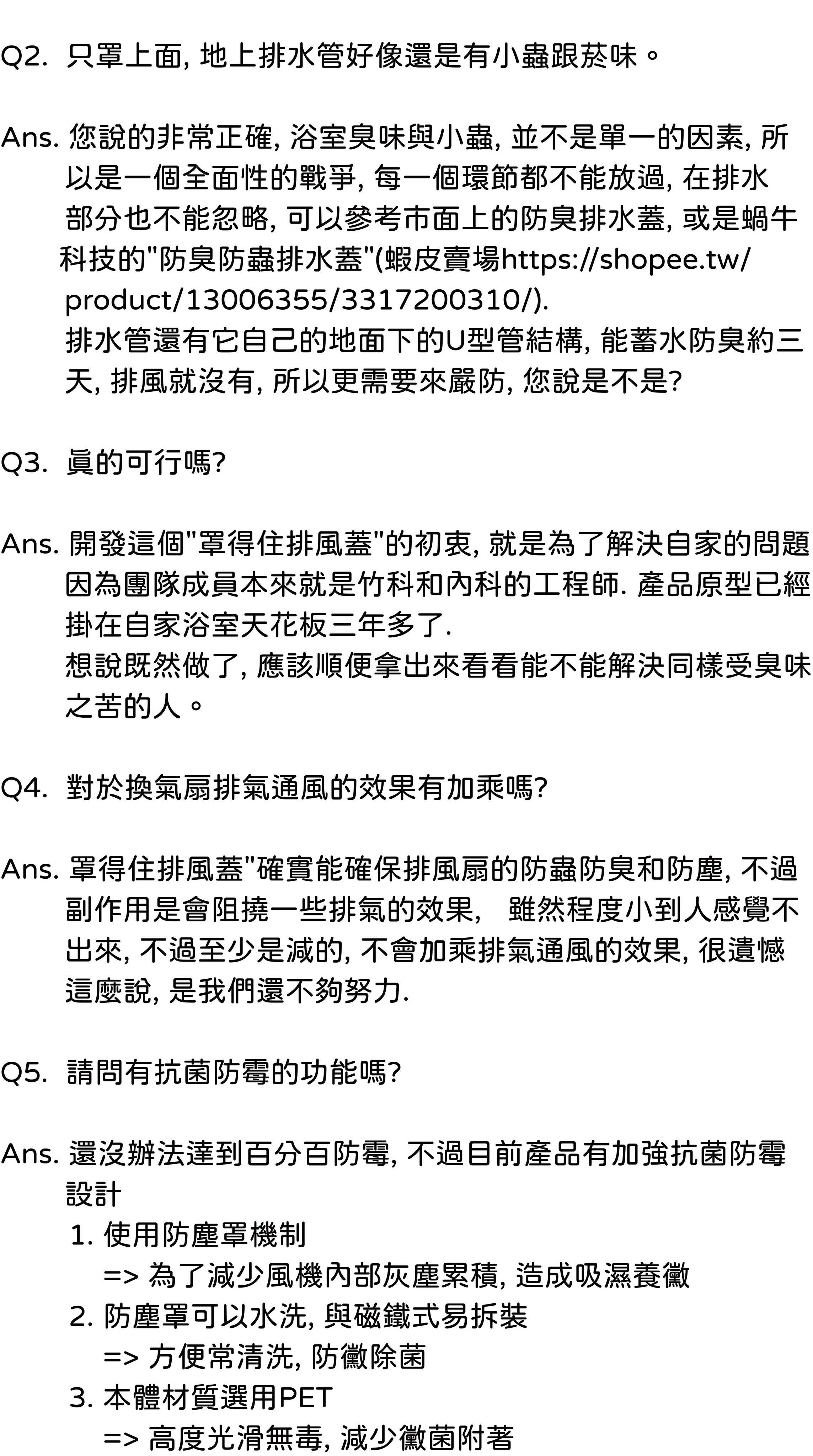 【科技蝸牛】 新上架 罩得住排風蓋 防蟲 X 防臭 X 防塵 一把罩 嘖嘖募資商品 蝸牛科技 蝦皮購物