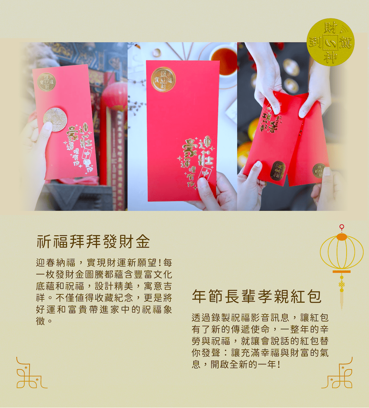 【會說話的紅包系列】NFC造型晶片紅包2入｜創意智慧紅包袋｜新年過年馬年送禮推薦 | 蝦皮購物