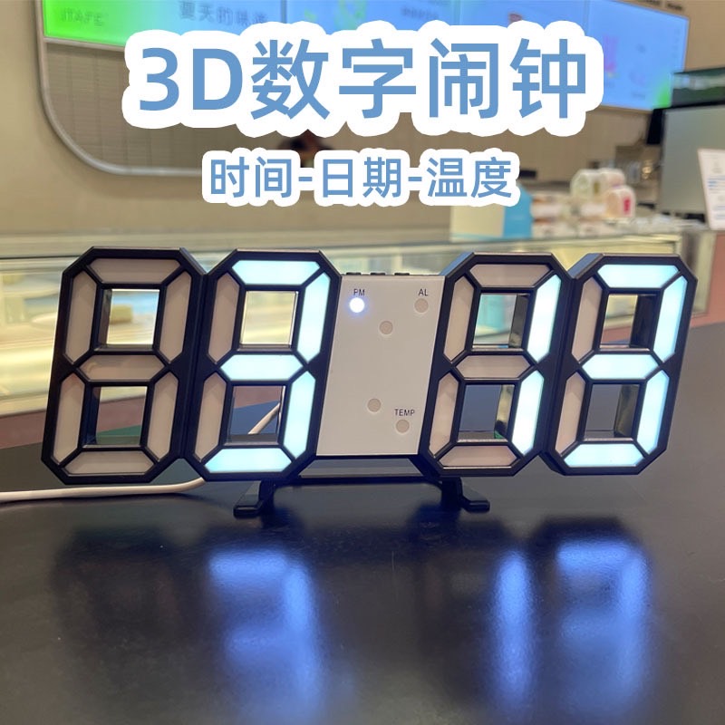 3D數字時鐘 科技電子鐘 LED數字鐘 立體電子時鐘 LED數字鐘 客廳LED掛鐘 電子鐘鬧鐘 3D立體 台灣出貨 | 蝦皮購物