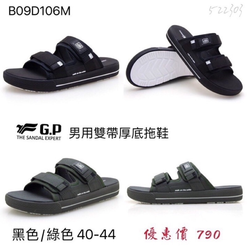 【大腳ㄚ 台灣出貨】GP正品阿亮代言 男女版厚底穩定雙帶涼拖鞋 懶人鞋 健康鞋 平底鞋 防滑鞋 #D106M#D102W | 蝦皮購物