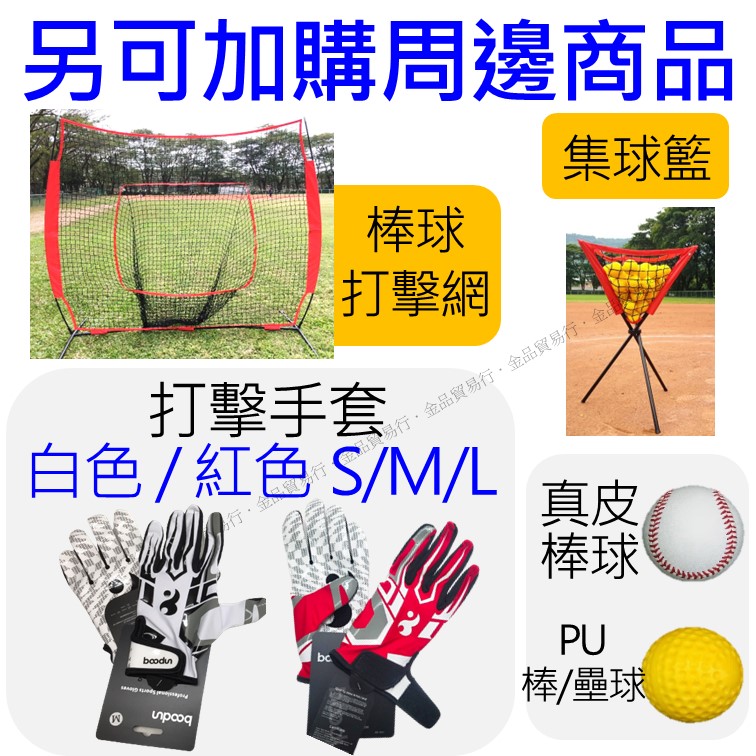 T座 打擊座 打擊練習座 打擊T座 棒球T座 棒球打擊座 tee座 棒球架 棒球練習器 棒球打擊練習座 本壘T座折疊T座 | 蝦皮購物