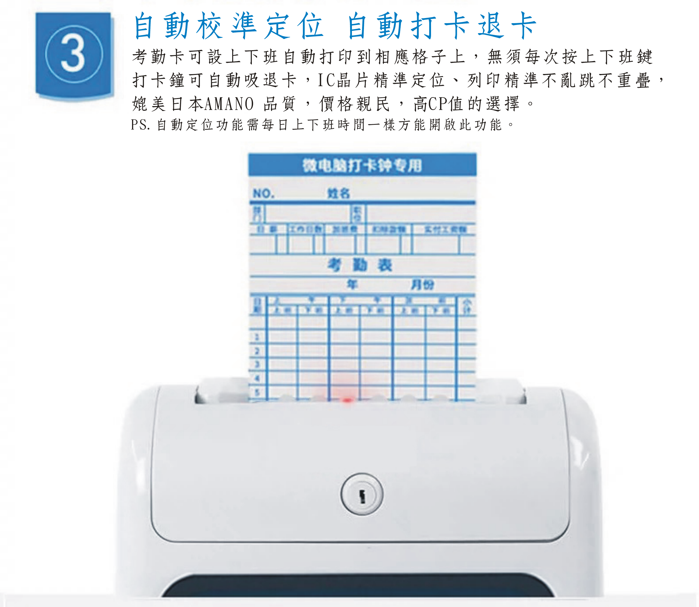 EOPEN打卡鐘(液晶型/指針型)二種可選 | 蝦皮購物