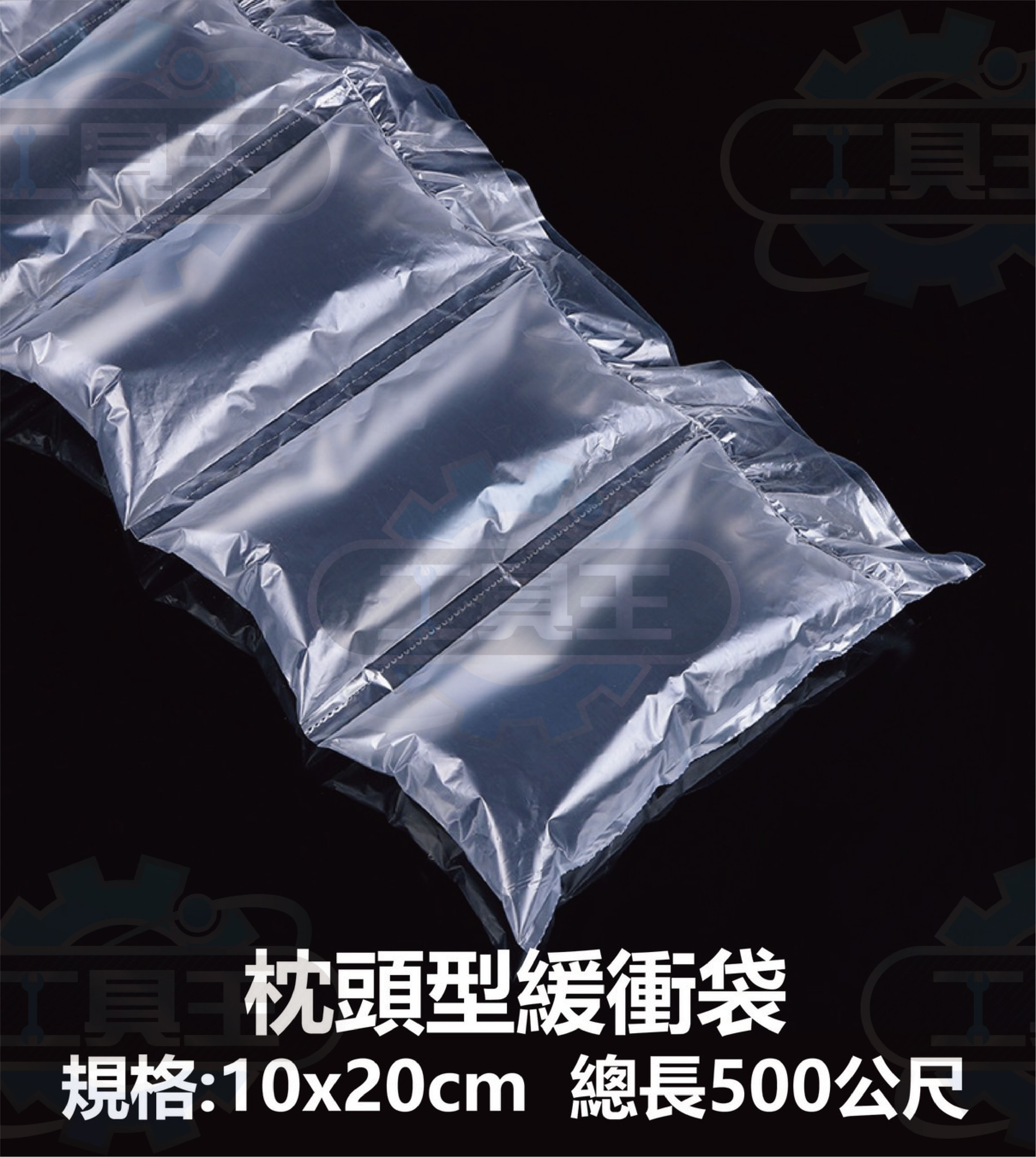 包材 未充氣 氣泡膜 氣泡袋 氣泡紙 充氣膜 空氣袋 氣泡枕 氣墊機 緩衝墊 緩衝膜 防撞 填充 葫蘆膜 枕頭膜 枕頭包 | 蝦皮購物
