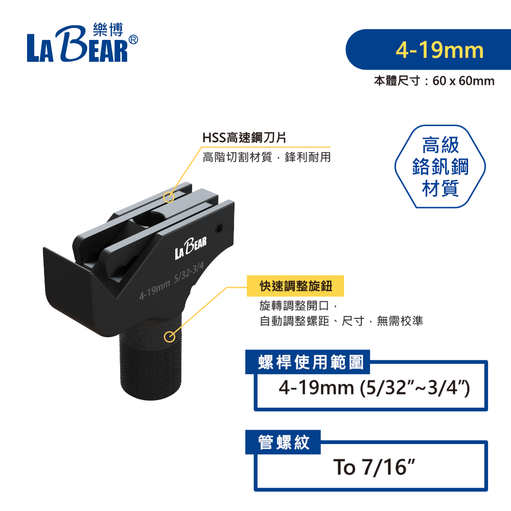 【LaBear】通用型螺桿修復器 牙條修復器 外螺紋 螺紋 螺牙 修牙器 順牙器 修復器 台灣製 | 蝦皮購物