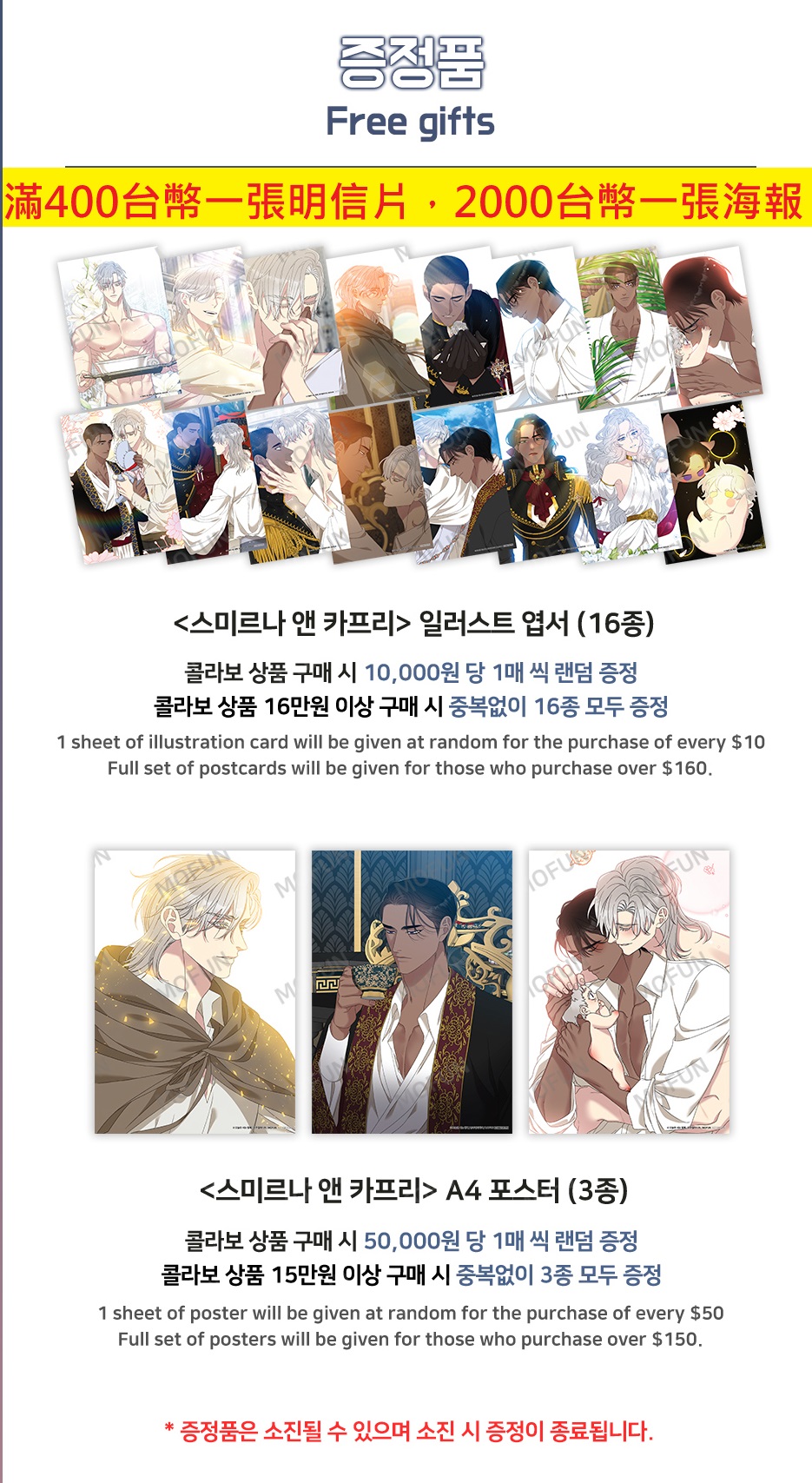 現貨｜士麥那&卡普里 스미르나 앤 카프리 스미르나 앤 카프리 x mostore 周邊 立牌 壓克力 | 蝦皮購物