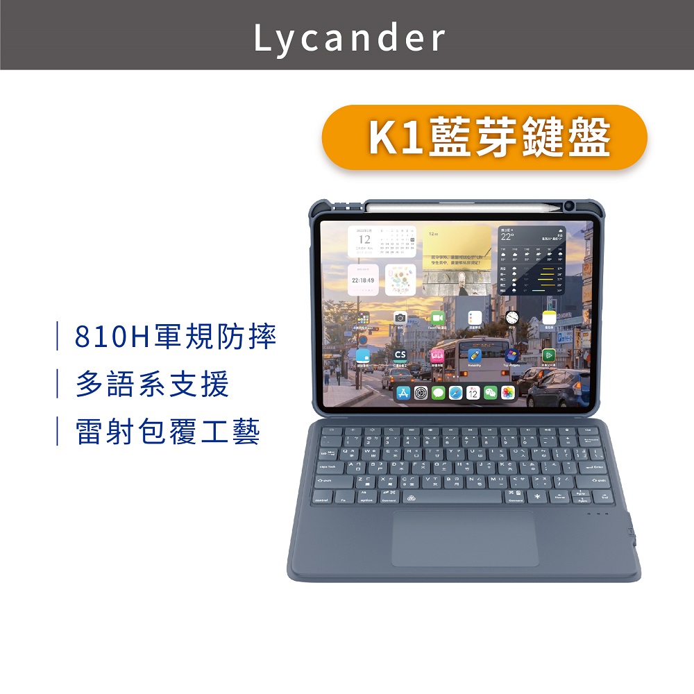 【Lycander】HALFTER iPad Air Pro 觸控羽量超薄K1藍牙鍵盤多功能軍規防震平板保護套(附筆槽) | 蝦皮購物