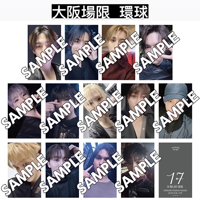 SEVENTEEN セブチ　来場者限定 神奈川 日産　トレカ12枚セット SEVENTEEN - SEVENTEEN セブチ 来場者限定 神奈川 日産 トレカ12
