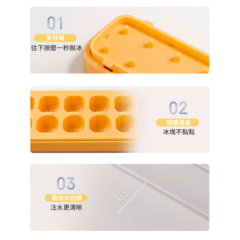ecoco 按壓式製冰盒 水壺製冰盒 21格 製冰模具 冰塊盒 儲冰盒 按壓式冰塊盒 | 蝦皮購物