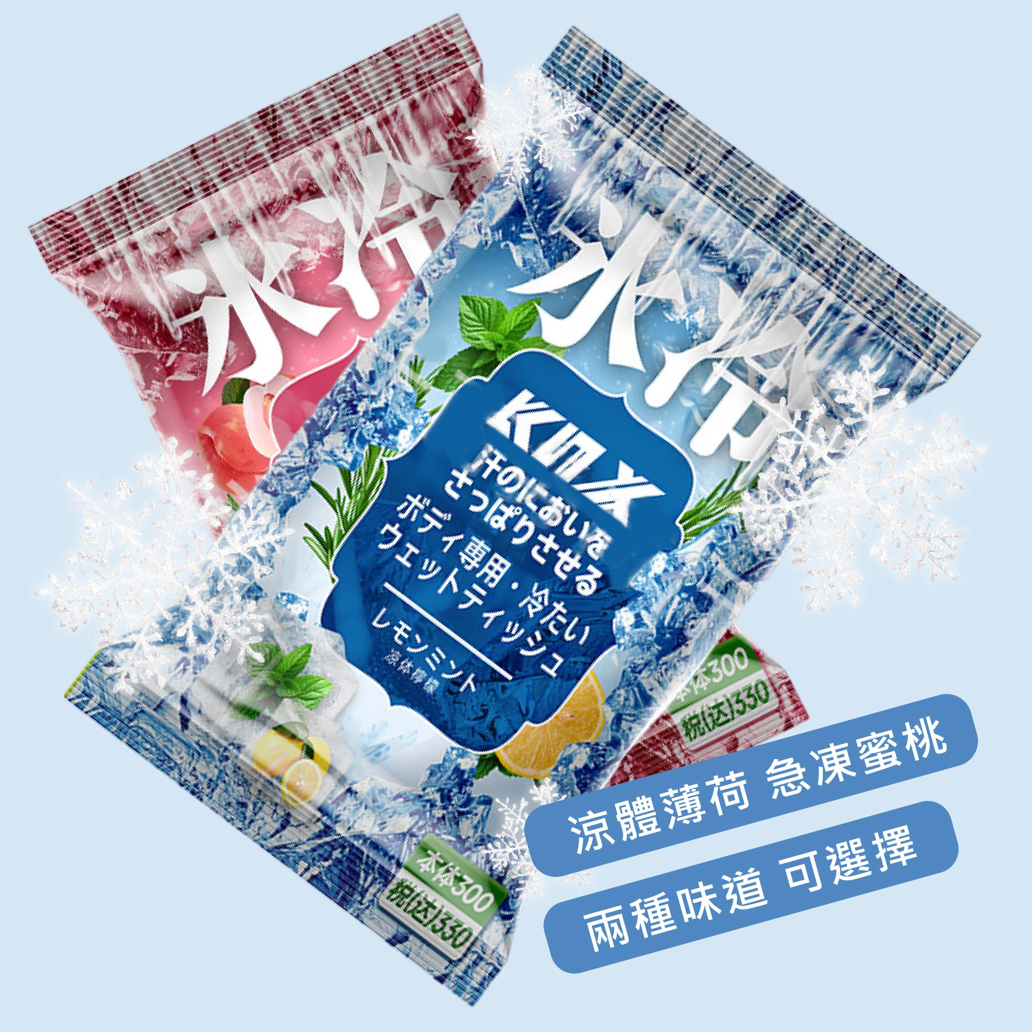 水冷涼感冰涼濕巾 BEST 涼感濕紙巾 清涼濕巾 提神濕巾紙 去油 除汗 降溫提神 醒腦神器 薄荷濕紙巾 擦臉 P330 | 蝦皮購物