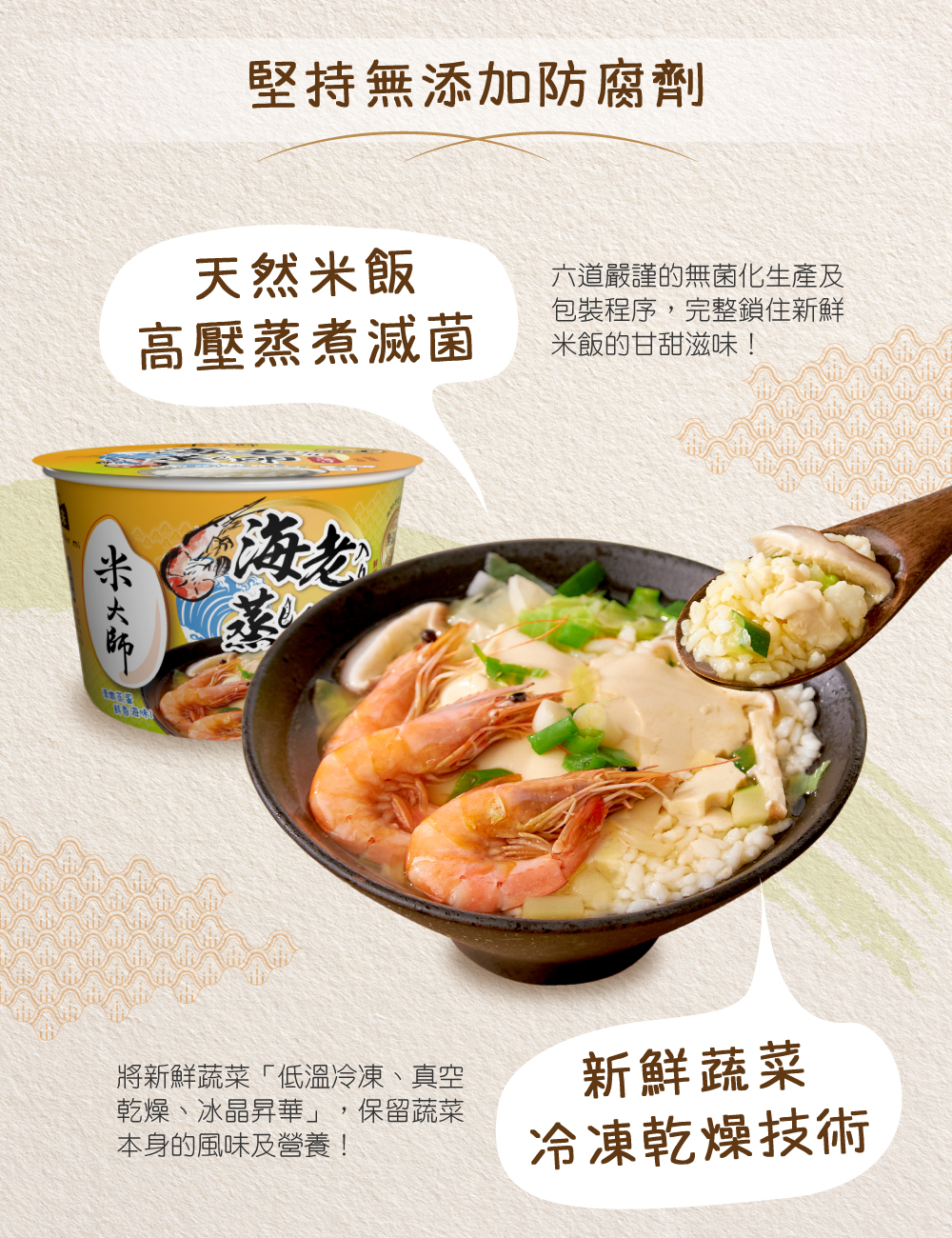 【米大師】湯泡飯-鮮蝦蒸蛋茶泡飯(沖泡即食｜非乾燥米｜常溫調理｜方便食品｜沖泡粥｜露營｜消夜｜湯飯｜杯麵｜泡麵新選擇) | 蝦皮購物