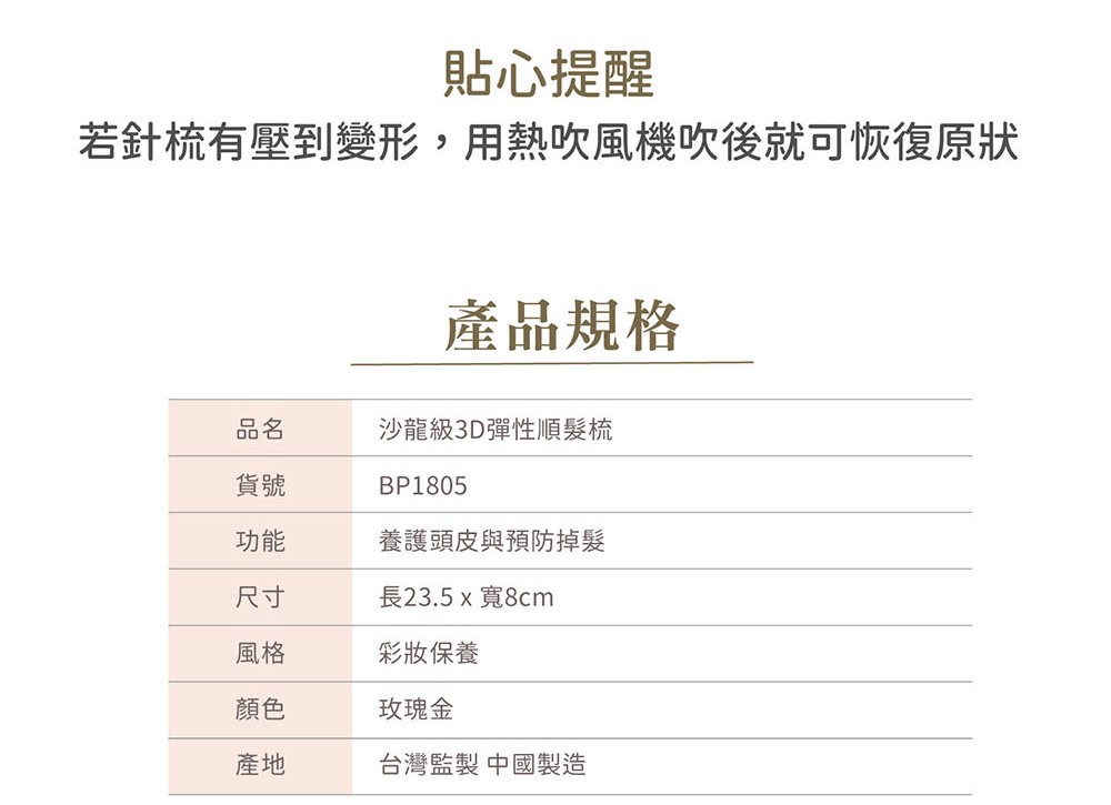 現貨 妝漾 沙龍級3D彈性順髮梳/MOCODO/3D彈性順髮梳 | 蝦皮購物