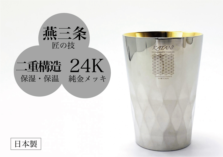 口コミ・レビュー評価が高いおすすめ人気商品の通販 日本製造24K鍍金】不鏽鋼杯酒杯水杯飲料杯保溫杯不鏽鋼鍍金杯24K アンティーク雑貨