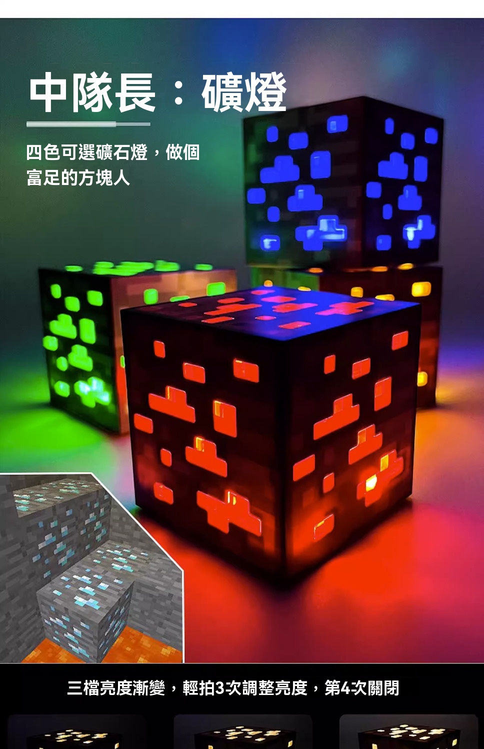 桃園🔥壁掛照明燈 火把燈 我的世界minecraft周邊 麥塊火把燈 創世神燈 火炬燈 礦石燈 小夜燈 usb燈 像素燈 | 蝦皮購物
