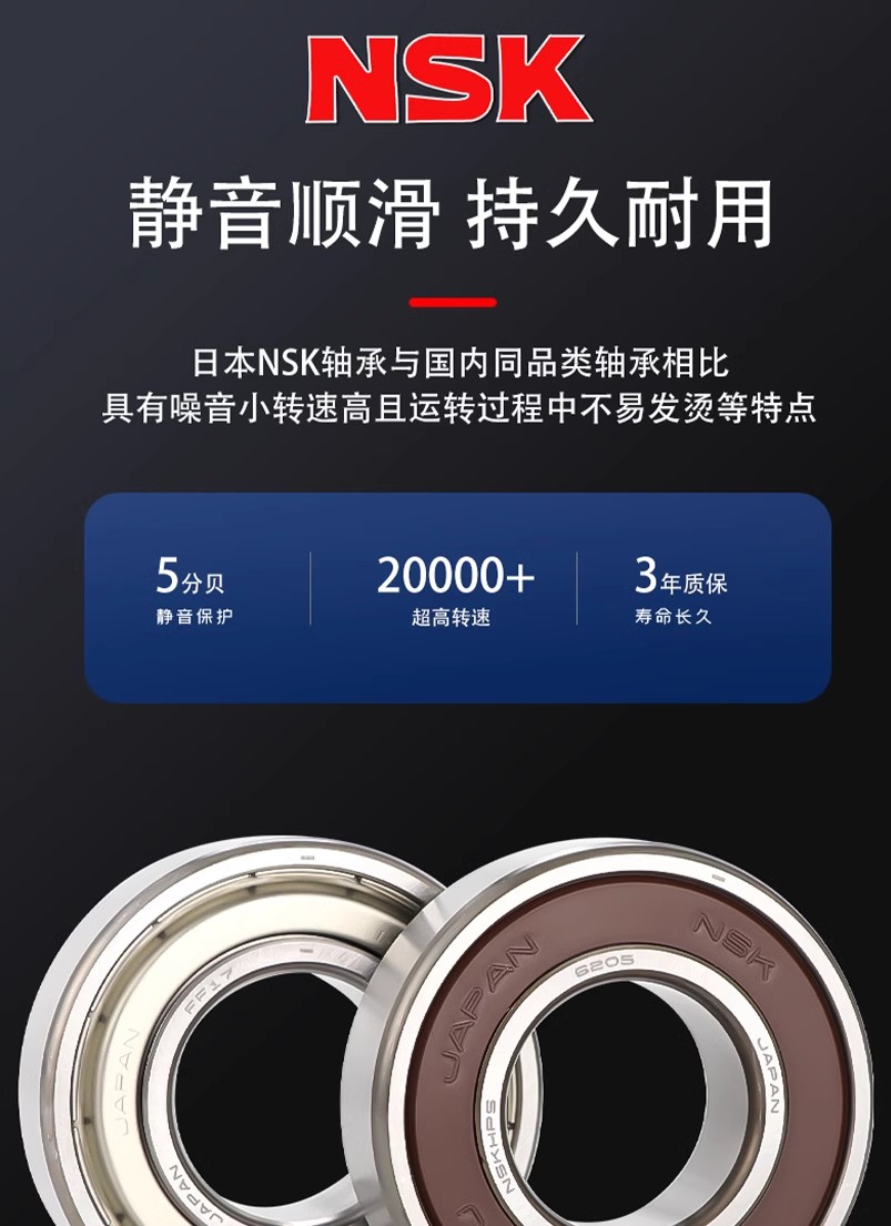 日本NSK軸承6007 6008 6009 10 11 6012 6013 6014 15ZZ鐵蓋/DDU膠蓋NSK軸承 | 蝦皮購物