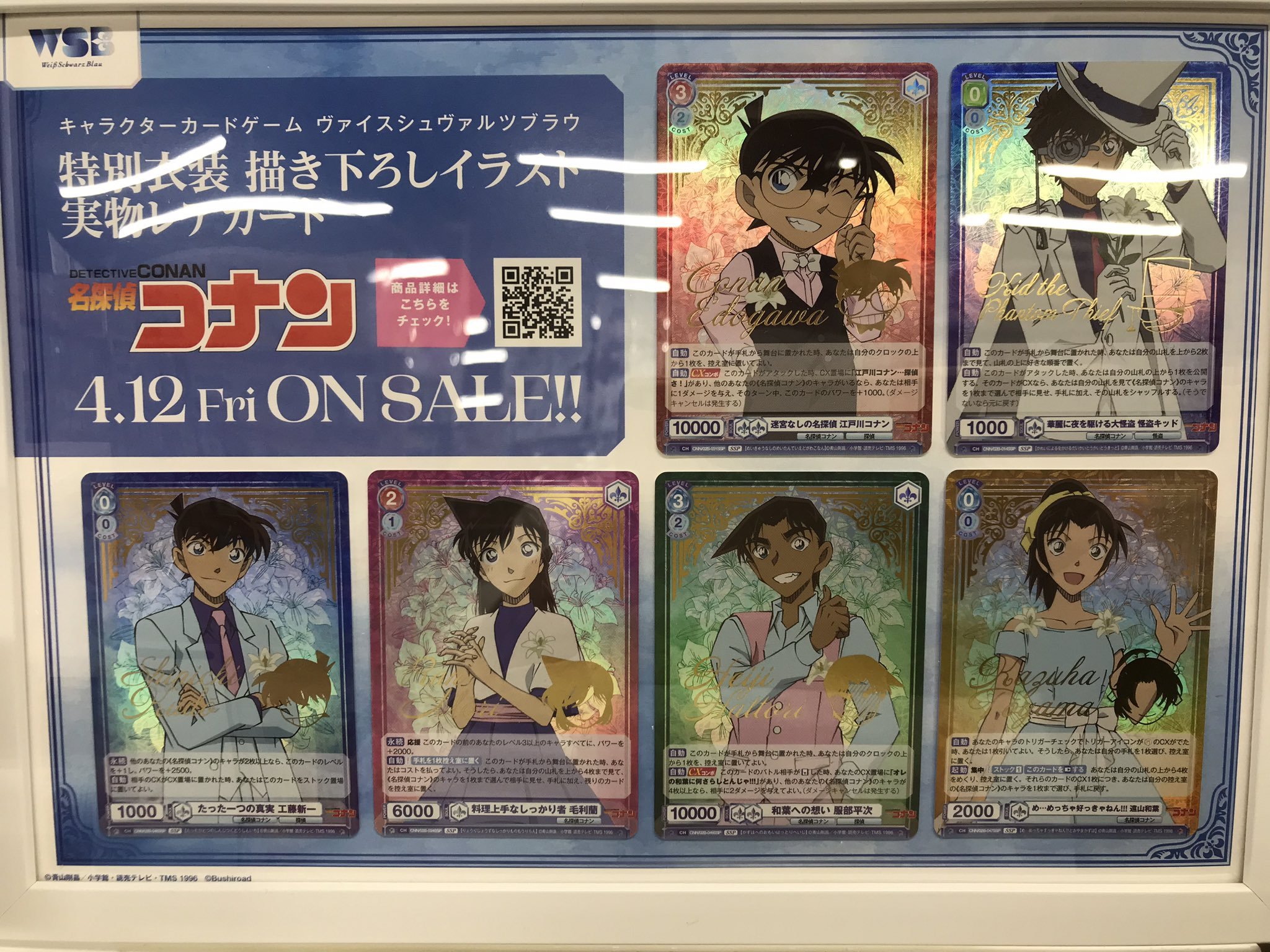 PSA10 新蘭WSB Blau CNN/02B-034 046 SSP 毛利蘭小蘭工藤新一新