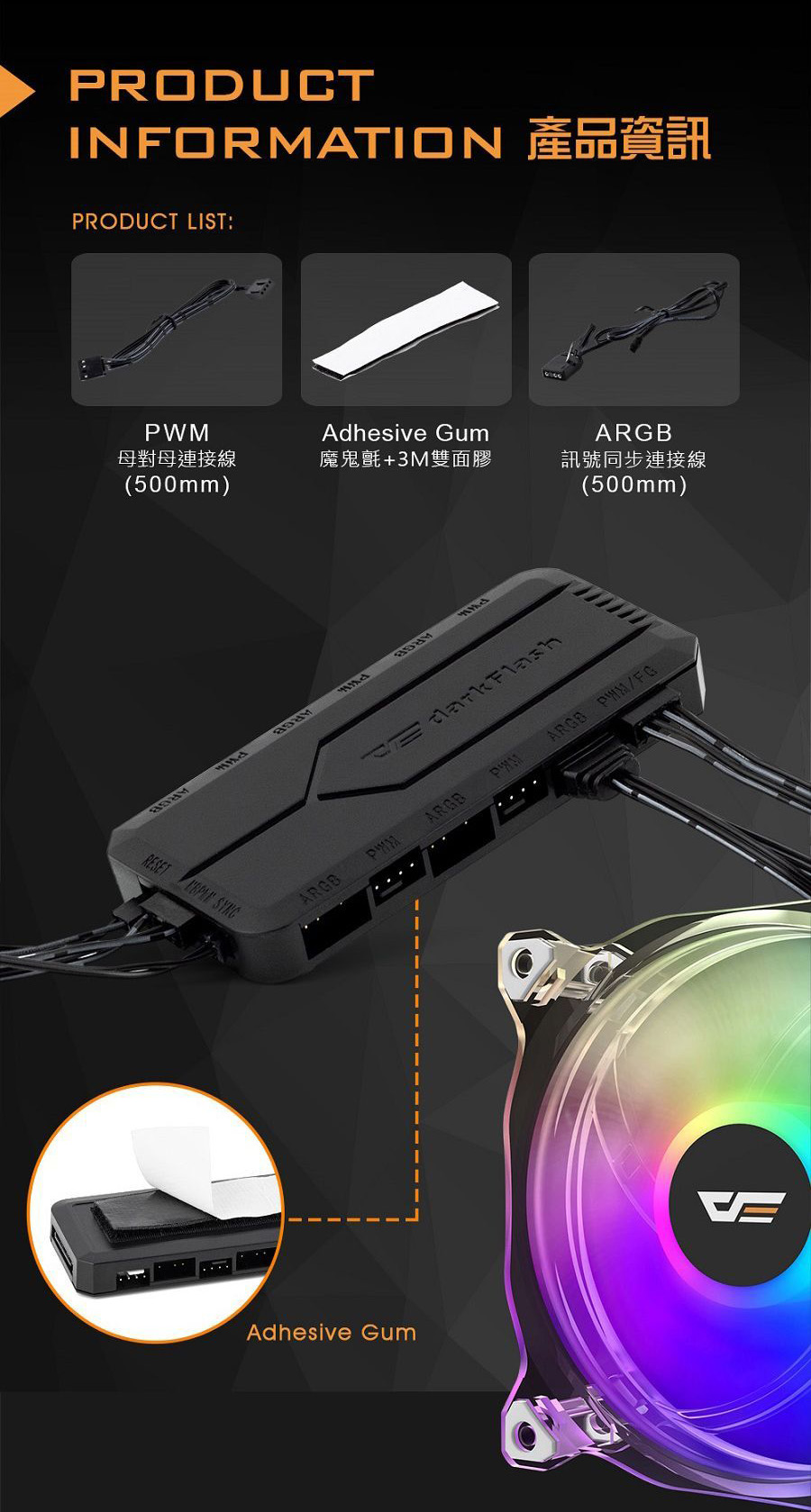 darkFlash 大飛 RC2 ARGB PWM 控制器 | 蝦皮購物
