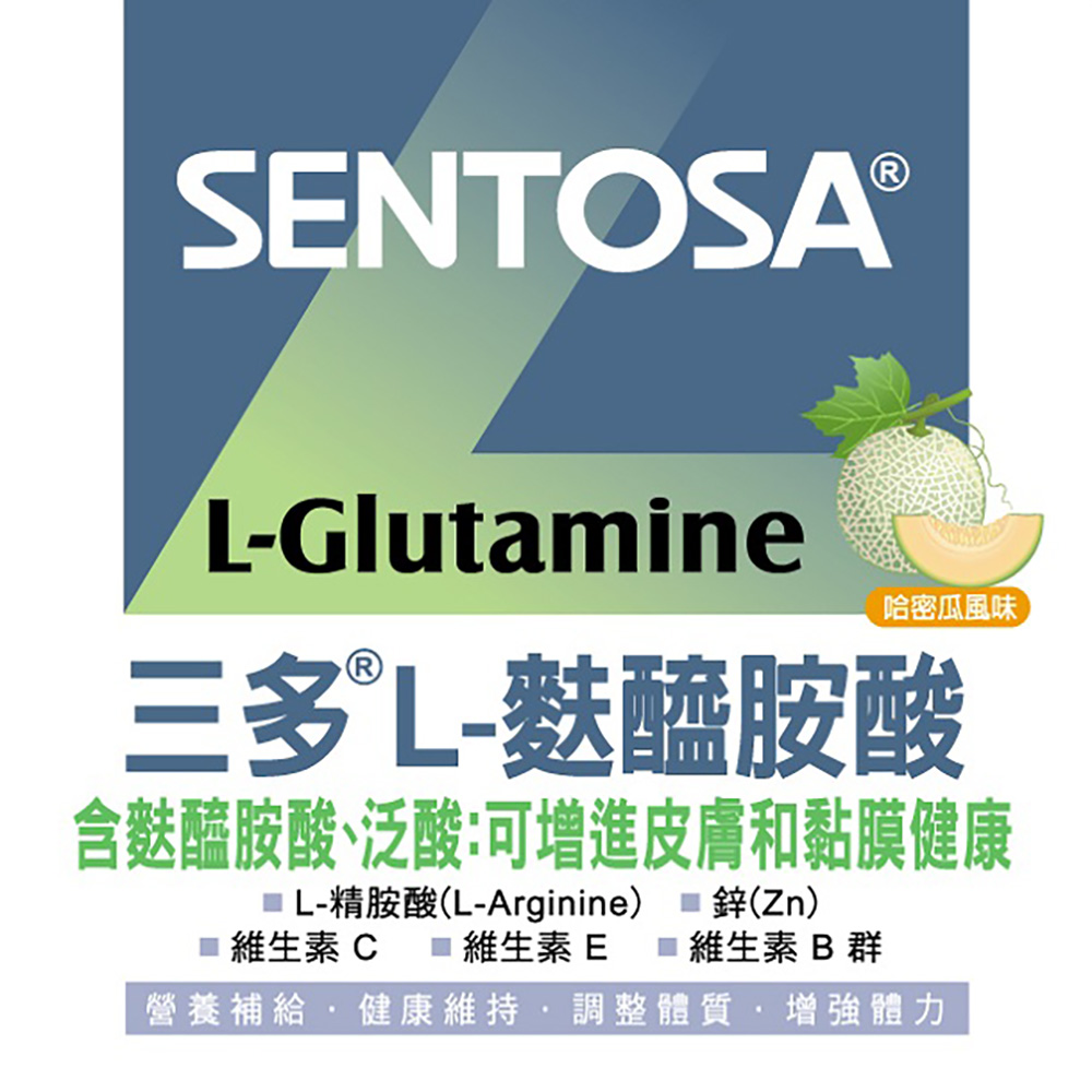 【三多官方直營 有保障】三多® L-麩醯胺酸｜添加精胺酸｜哈密瓜口味 ｜奶素可食 ｜15gx15包/盒 | 蝦皮購物