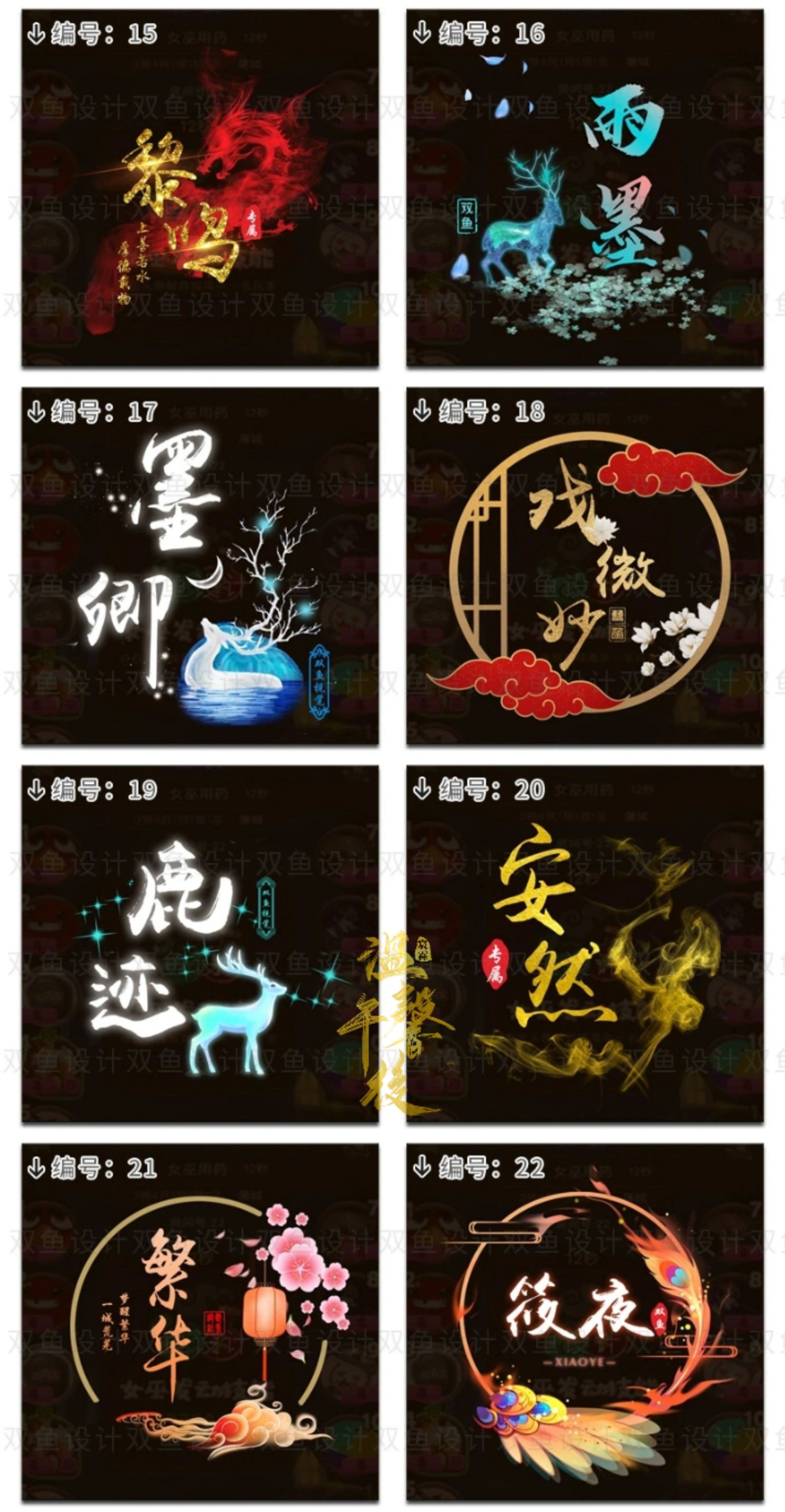 狼人殺劍網三透明頭貼設計古風門派幫會戰隊情侶定製家族logo浮水印 | 蝦皮購物