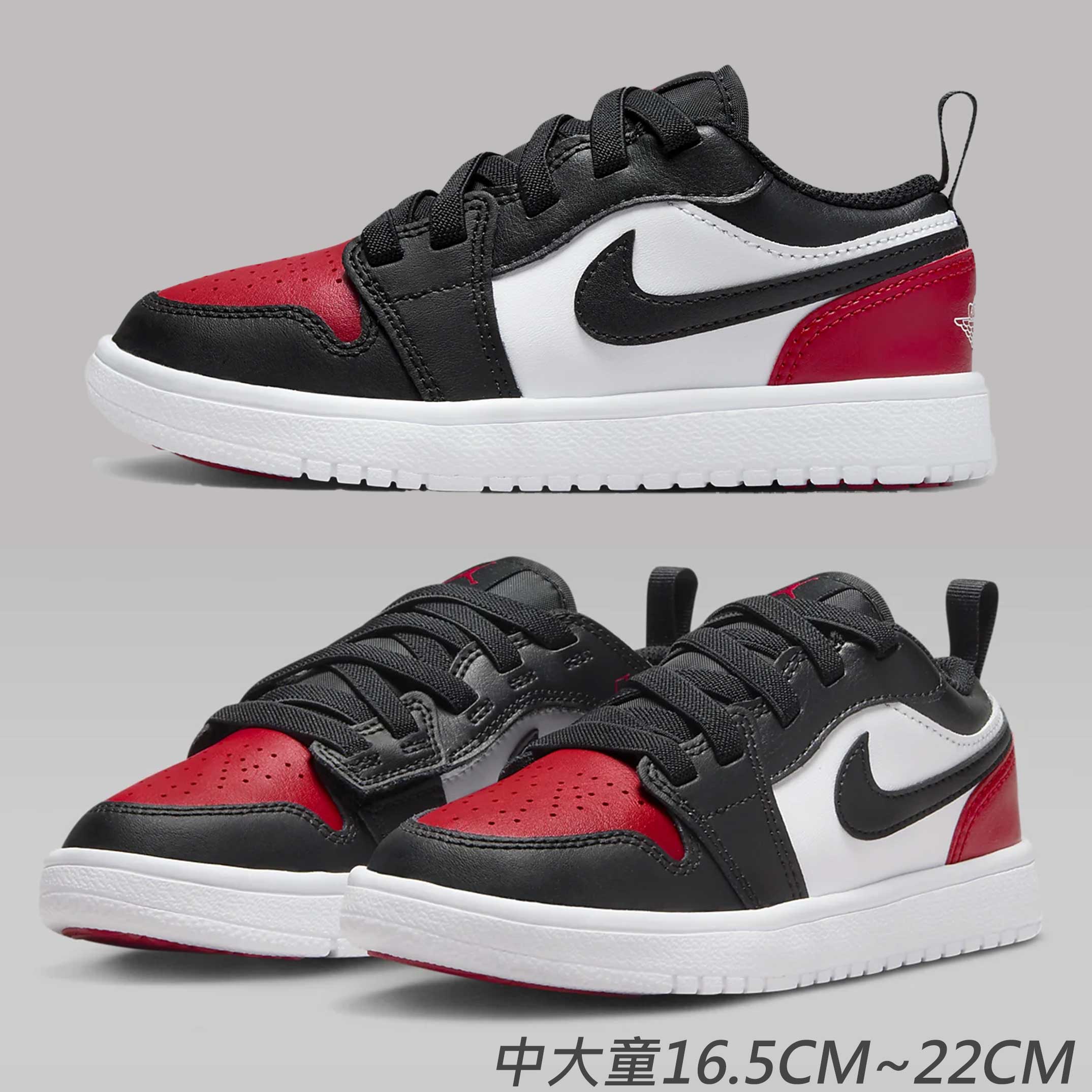 CHII】日本Nike Jordan 1 LOW ALT 童鞋小童中大童紅黑白DR9747