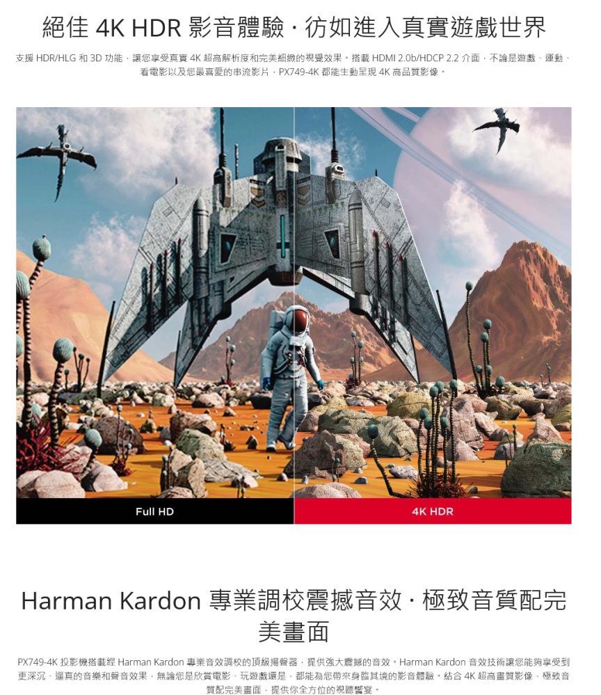 ViewSonic PX749-4K 專為 XBOX 設計 電玩娛樂超低延遲 4,000 ANSI流明投影機