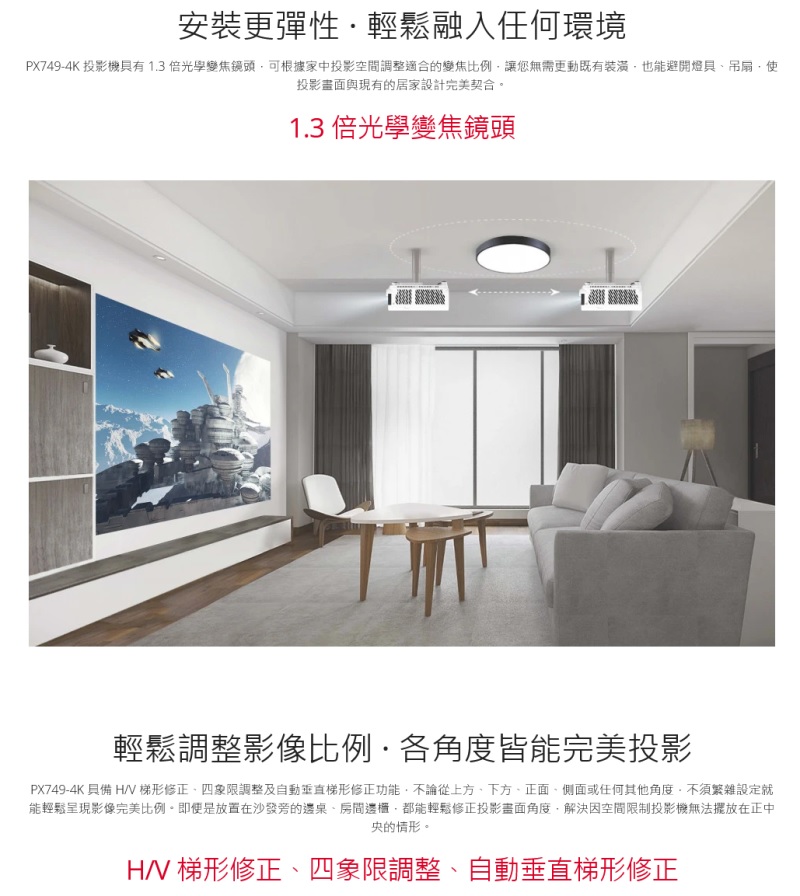 ViewSonic PX749-4K 專為 XBOX 設計 電玩娛樂超低延遲 4,000 ANSI流明投影機